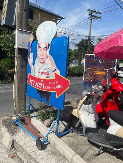 อื่นๆ
