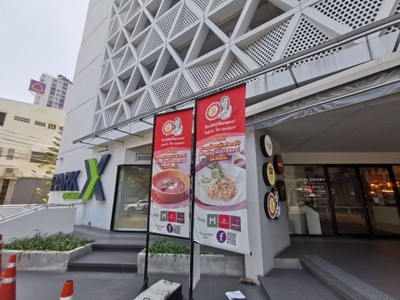 หน้าร้าน