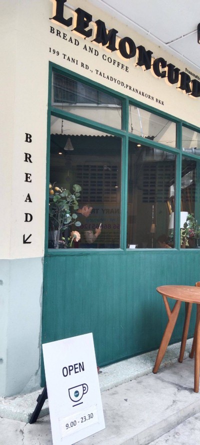 หน้าร้าน