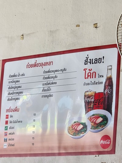 ป้ายราคาหรือสมุดเมนู