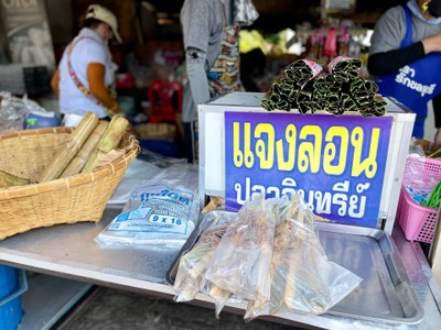 🐟 แจงลอนปลาอินทรีย์.