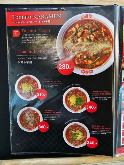 ป้ายราคาหรือสมุดเมนู