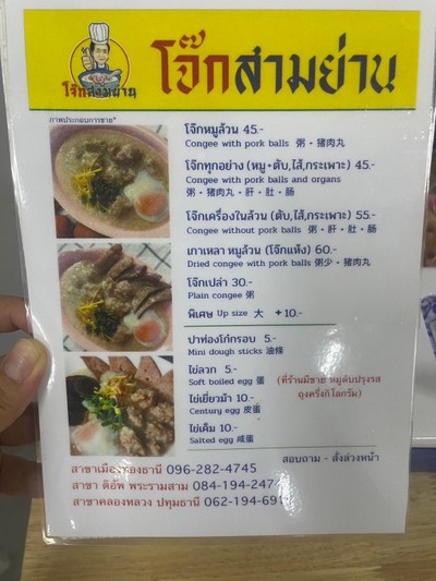 ป้ายราคาหรือสมุดเมนู