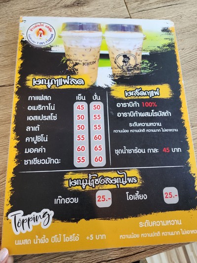 ป้ายราคาหรือสมุดเมนู