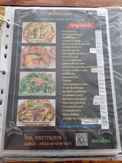 ป้ายราคาหรือสมุดเมนู