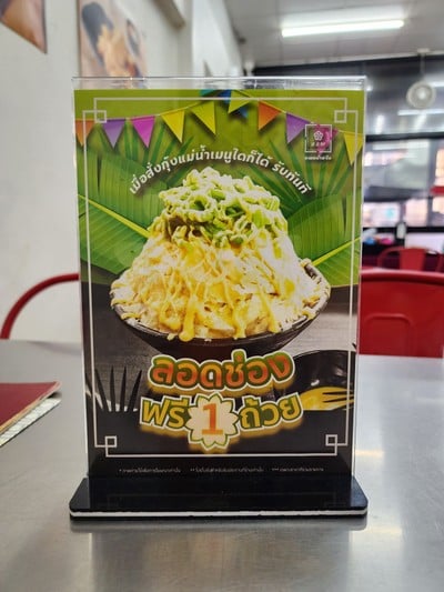 ป้ายราคาหรือสมุดเมนู