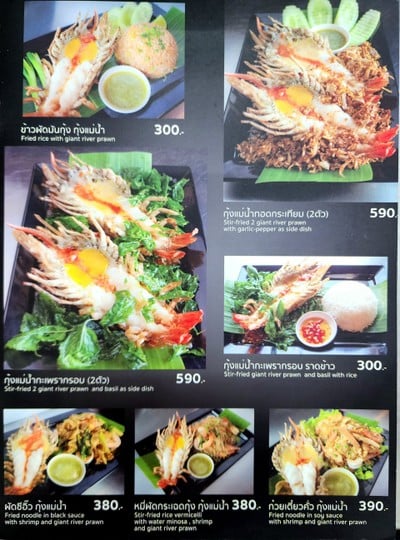 ป้ายราคาหรือสมุดเมนู