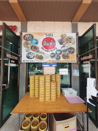 หน้าร้าน