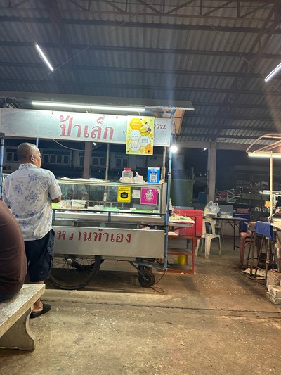 อื่นๆ