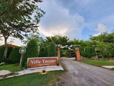 บริเวณโดยรอบ