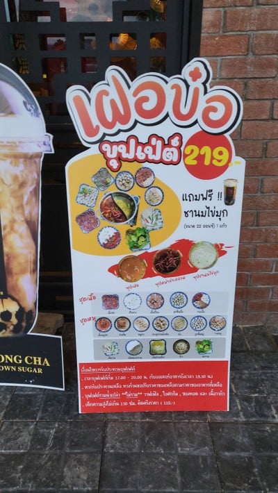 อาหาร หรือ เครื่องดื่ม