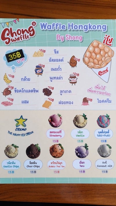 ป้ายราคาหรือสมุดเมนู