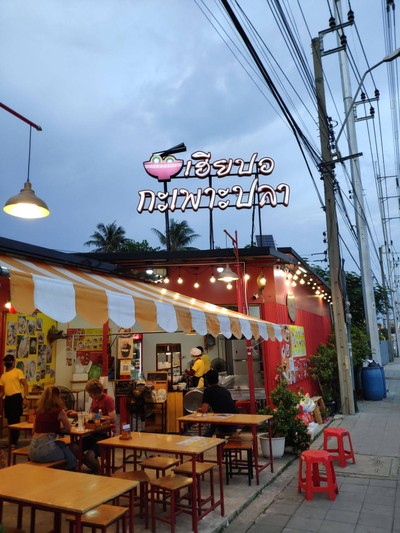 อื่นๆ