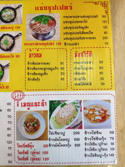 อื่นๆ