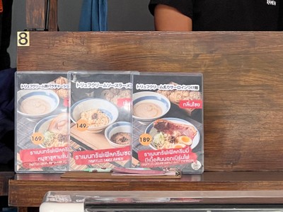 อื่นๆ