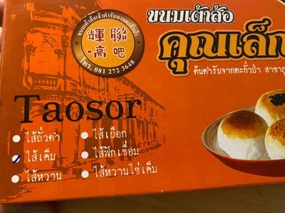 อื่นๆ