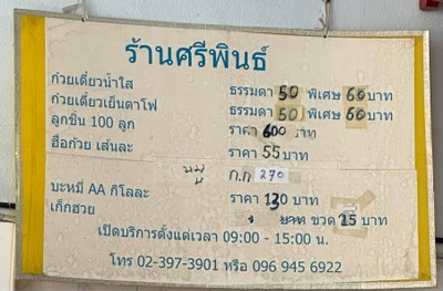 อื่นๆ