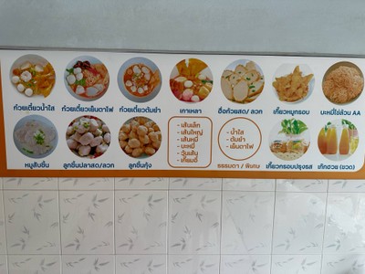 อื่นๆ