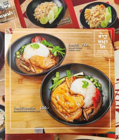 ป้ายราคาหรือสมุดเมนู