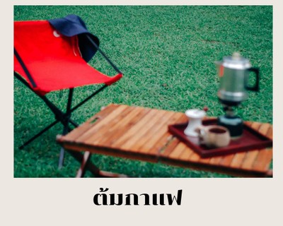 กางเต็นท์ เล่นน้ำ พิกัดลับ น้ำตกห้วยโต้ จ.กระบี่