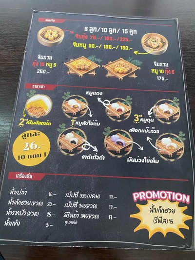 อื่นๆ