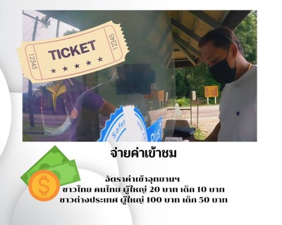 กางเต็นท์ เล่นน้ำ พิกัดลับ น้ำตกห้วยโต้ จ.กระบี่