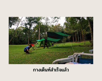 กางเต็นท์ เล่นน้ำ พิกัดลับ น้ำตกห้วยโต้ จ.กระบี่