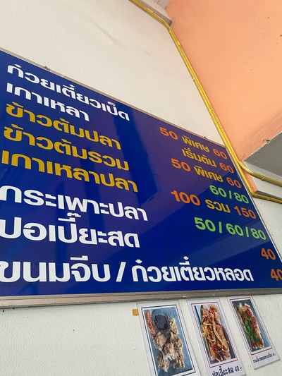 อื่นๆ