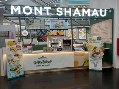 Mont Shamau - ม่อนชะเมา สยามสเคป