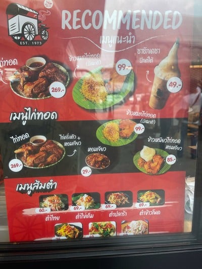 อื่นๆ