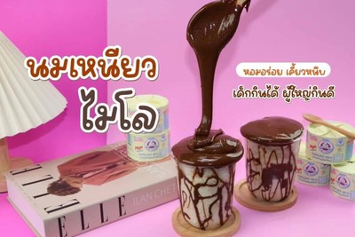 นมเหนียวไมโล