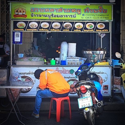 หน้าร้าน