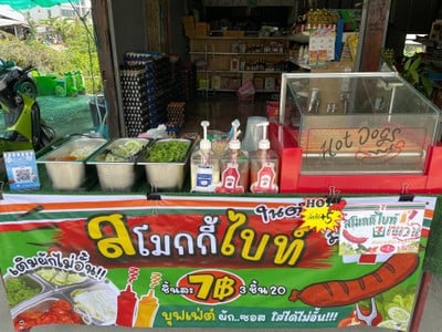 เสี่ยโอตลาดสด ไข่ไก่ ของแห้ง เสนา เสี่ยโอตลาดสด ไข่ไก่ ของแห้ง เสนา