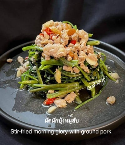 วิธีทำ ผัดผักบุ้งหมูสับ 