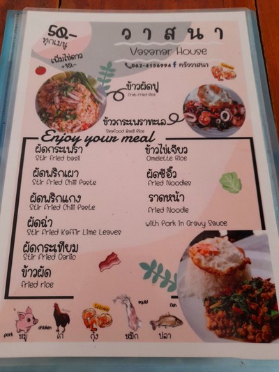 ป้ายราคาหรือสมุดเมนู