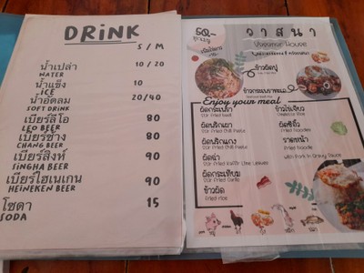 ป้ายราคาหรือสมุดเมนู