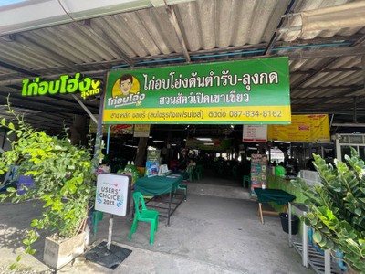 อื่นๆ