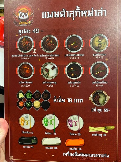 อื่นๆ