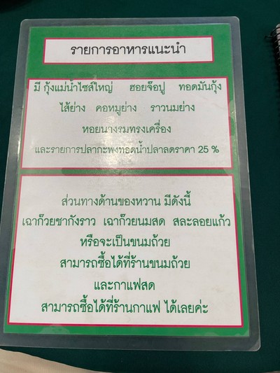 อื่นๆ