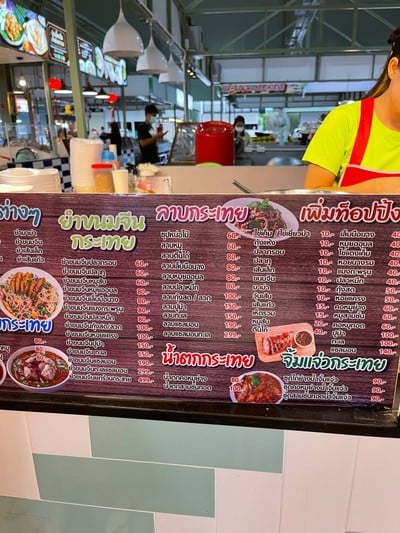 อื่นๆ