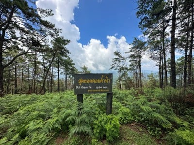 ดอยค้ำฟ้า