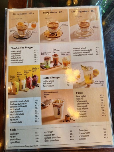 ป้ายราคาหรือสมุดเมนู