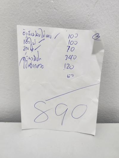 ป้ายราคาหรือสมุดเมนู