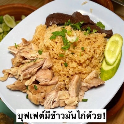 อื่นๆ