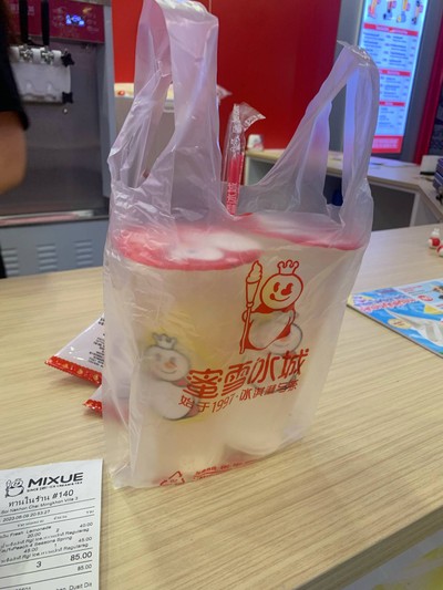 อื่นๆ