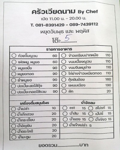 ป้ายราคาหรือสมุดเมนู