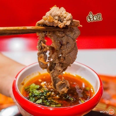 เสฉวน หมาล่าชาบู 四川麻辣火锅  บ้านศรีฐาน