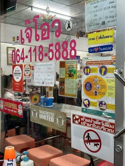 อื่นๆ