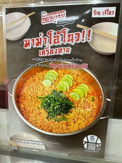 อื่นๆ