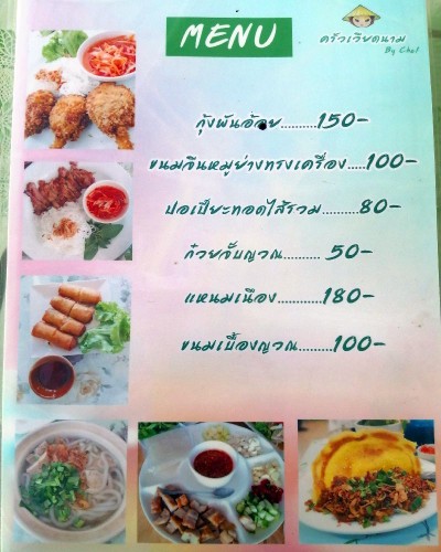 ป้ายราคาหรือสมุดเมนู